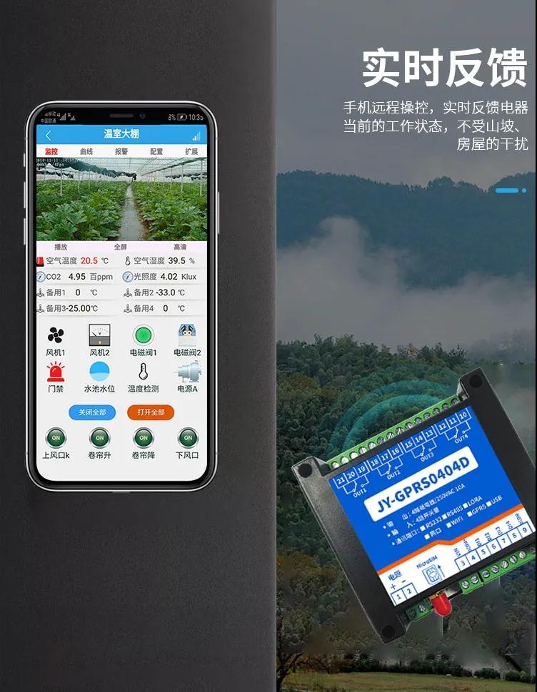 GPRS通訊遠(yuǎn)程智能控制開(kāi)關(guān)實(shí)時(shí)反饋