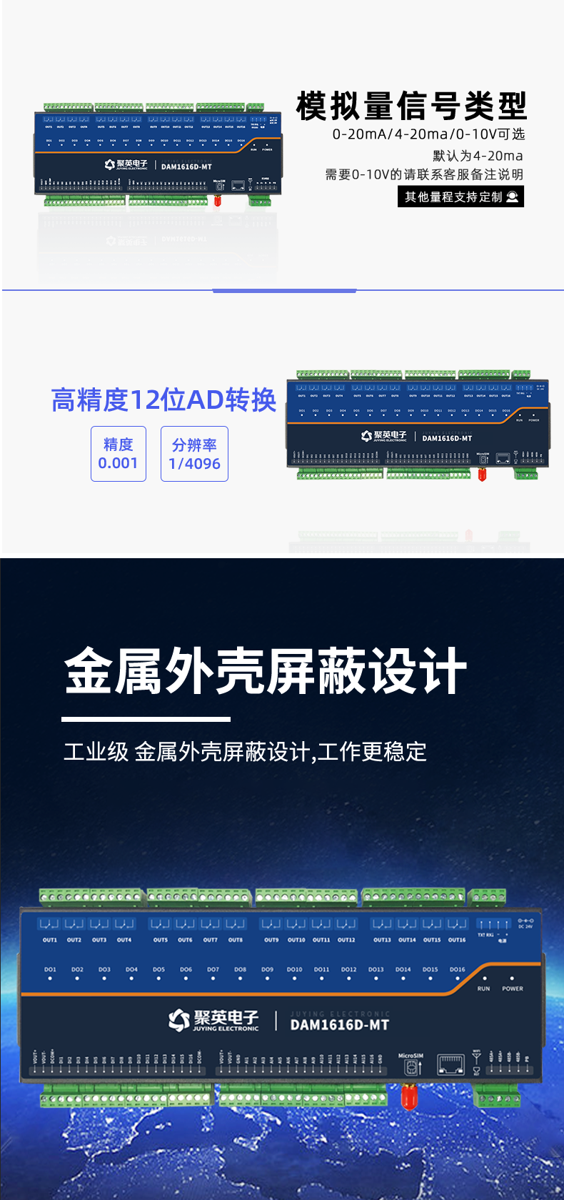 云平臺(tái) DAM1616D-MT 遠(yuǎn)程智能控制器型號(hào)類(lèi)型