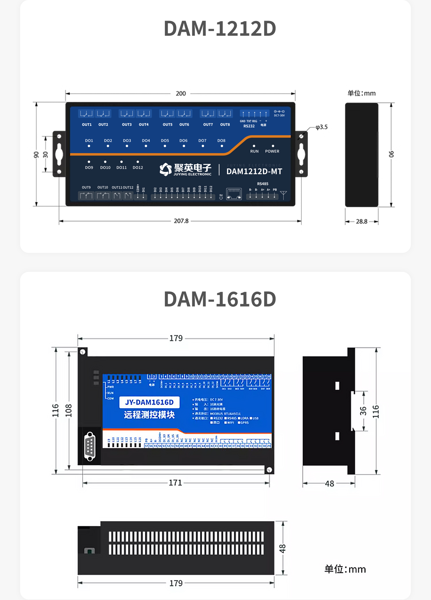 開關量對傳系列產品尺寸DAM1212D