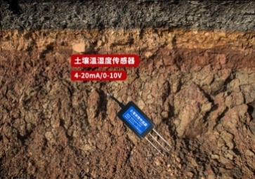 揭秘土壤溫濕度傳感器，智能農(nóng)業(yè)不可或缺的一環(huán)
